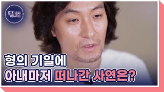 [선공개] ＜사랑할수록＞ 부활 김재희 아내를 위해 하늘에 띄운 편지 MBN 220915 방송