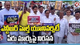 TDP Leader Nara Lokesh Fire Over NTR Health University Name changed To YSR Name In Mangalagiri | V6