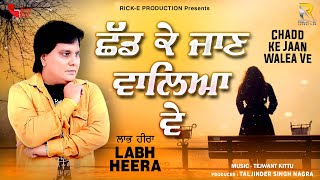 Labh Heera | Chadd Ke Jaan Walea Ve (Lyrical Video) | Rick-E Production | Song 2022