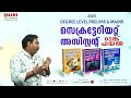 24th u0026 25th february 2025 current affairs current affairs today psc current affairs malayalam