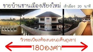 (ขายแล้ว)บ้านศิวาลัย 3นอน 3น้ำ 107ตร.วา อ.แม่ริม จ.เชียงใหม่ | by Neth Gunami