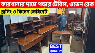 কারখানার দামে পড়ার টেবিল, ওভেন র‌্যাক, ড্রেসিং ও কিচেন কেবিনেট।। Reading Table/Oven Rack Price in BD