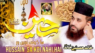 Hussain Sa Koi Nahi | Khalid Hasnain Khalid | Official  Best Manqabat