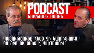 Պետությունը հեշտ չի կառուցվում. դա ճիգ ու ջանք է պահանջում, հարկ եղած դեպքում՝ նաև զրկանք