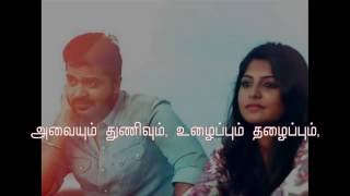 Avalum Nanum FULL SONG LYRICS VIDEO | Achcham Yenbadhu Madamaiyada | A. R. Rahman