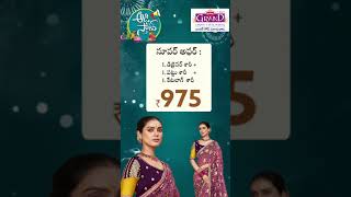 chandana grand spot sale offer || Mg road vijayawada  #chandanabrothersshopping #vijayawada