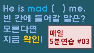 I am mad. 나는 미쳤다는 뜻일까요??? [영어표현][영어단어]