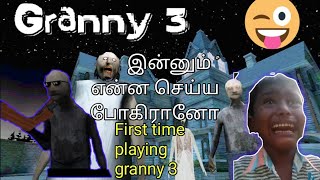 Granny 3 | First time playing |In tamil|super comedy |MGHT