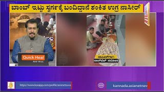 Bengaluru Central Jail:ನಾಸೀರ್'ಗಾಗಿ ಜೈಲಿನಲ್ಲೇ ತಯಾರಾಗುತ್ತೆ ನಾನ್ವೆಜ್,ಸೆಂಟ್ರಲ್ ಜೈಲಿನಲ್ಲಿ ಕೈದಿಗಳು ಬಿಂದಾಸ್