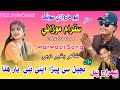 Bachpan Se Behra Appi Bayi Yaar Hata Satram Morani New Marwadi Song BR Malokani