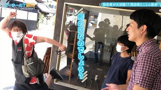 どーゆーの？信州（下諏訪町に移住者が大活躍する商店街があった！その１ / 2023年10月1日）