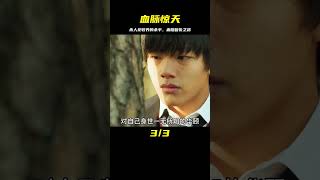 男孩被5個殺人犯收養，培養成專業的殺手后得知真相，遂決心復仇 #电影 #电影解说 #影视 #影视解说 #剧情