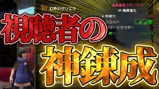 視聴者から自慢の神錬成を集めたらヤバすぎたｗｗｗｗ【MHR:SB/モンスターハンターライズ サンブレイク 傀異錬成】