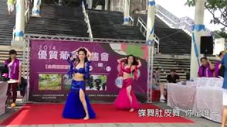 bellydance performance Taiwan蝶舞舞蹈中心肚皮舞「你是唯一」表演