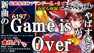 【東方スペルバブル】新曲のGame is Overが速すぎる！！追加コンテンツを見ていくよ！【ゆっくり実況】