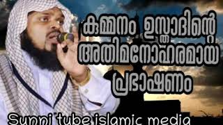 അൽ ഉസ്താദ് കുമ്മനം നിസാമുദ്ധീൻ അസ്‌ഹരി അൽ ഖാസിമി