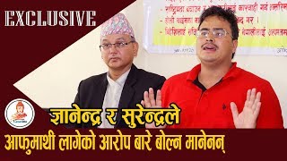 आफुमाथि लागेको आरोप बारे बोल्न मानेनन् ज्ञानेन्द्र र डा भण्डारीले Gyanendra Shahi|BCN 2019