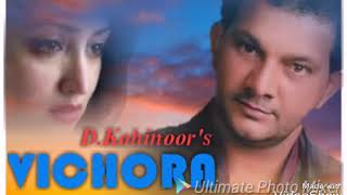 Vichora Sajna Da | Davinder Kohinoor Ft Bachan Bedil | Punjabi Sad Songs | By Music Track Chakde