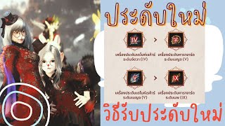 Black Desert Online TH | แลกประดับ คาราจาร์ด Karazad