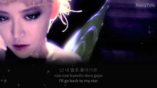 Ga In - Tinkerbell ~ lyrics on screen (KOR/ROM/ENG)