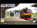 【ゆっくり解説】ラオスの鉄道