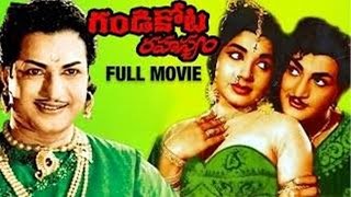 Gandikota Rahasyam Telugu Full HD Movie - NTR, Jayalalithaa, Devika || B Vithalacharya, T V Raju