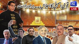 LIVE | Heated Debate in National Assembly Session | Dunya News HD