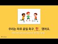 korean particles 15 i particle 밖에