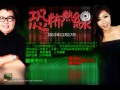 恐怖熱線 2013 11 17 icy，neko，香港靈異學會jacqueline，mizer 嘉賓主持分享靈異個案或其他經歷，航空業機中和酒店怪事（續）