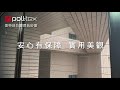 陽台新設計，完美改善曬衣困擾