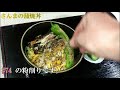 『秋刀魚 さんま 』の蒲焼き丼の作り方 89