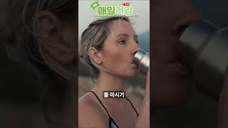 체중관리 필승기법 이것만 알면돼요