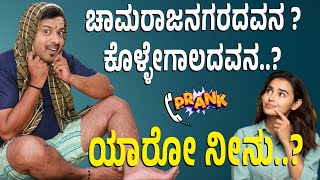 ಯಾರೋ ನೀನು? |⚡ಕಲರ್ ಕಲರ್ ಕಾಗೆ 🐦 rj sunil audio 📞 | rj sunil mysore☎️ | RJ-491