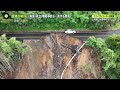 【梅雨末期】大雨で“地下道”が水没、“道路崩落”も…集落の｢孤立｣続く