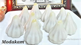 Modakam | തേനൂറും മോദകം | Steamed Modak | Modakam Recipe In Malayalam | Ganesh Chaturthi Special