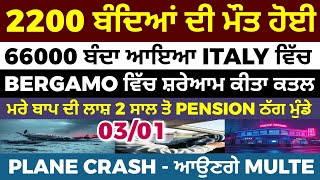 03/01 ITALIAN NEWS IN PUNJABI - PUNJABI AMICI CHANNEL - ITALY PUNJABI NEWS CHANNEL