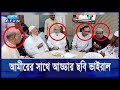 দালাল সাংবাদিকদের সাথে নিয়ে ক্ষমতা বাড়াতে চায় জামায়াত? || Ekushey ETV