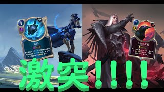 【LoR】1コスト4点 vs 1コスト4点【ルーンテラ】