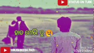 ଅଧା ବାଟେ ଛାଡ଼ିଦେଲୁ ହାତ ମୋର ତୁ 💔 ଆଜି କୋଉଠି ଲୋ ତୁ !! New sad whatsapp status video