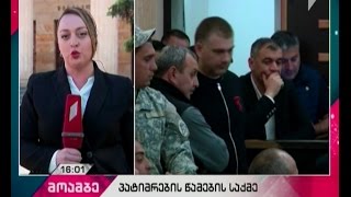 გლდანის ციხის ყოფილ ექვს თანამშრომელს აღკვეთის ღონისძიებად პატიმრობა შეეფარდათ