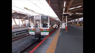 レンとルカが「ツッピンとびうお」で東京～浜松の駅名歌う