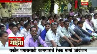 Gaon Tithe Majha 7pm : Wardha: mangaon: wages issue  : 24 10 2016