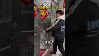 襄阳俩娃  你愿意带我回家过年么？@丁字户 恋爱 过年见家长襄阳 一本正经飚方言 家乡话