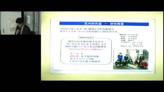 東大新領域物質系入試説明会【柏キャンパス 2016/5/28】03芝内 孝禎 教授 研究室