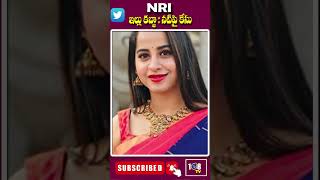 NRI ఇండ్లు కబ్జా పెట్టిన హీరోయిన్ || Heroine Tried To Occupy NRI House || 108TV Shorts