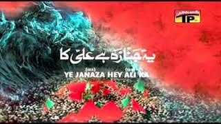 Ye Janaza hai Ali ka by Nadeem sarwar