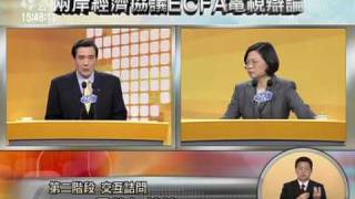 ECFA雙英辯論 100425 part 10