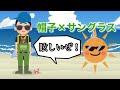 サーフ入門者向け動画『購入品リスト』これを買えば大丈夫！！