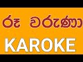 Ru Waruna - Centigradez Karoke Without Voice