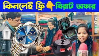 বিরাট অফার - কিনলেই ফ্রি - বড়গাছিয়া সন্ধা বাজার চলে আসুন। 👉 Sangana Gents Tailor